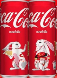 Exotic Coca Cola Chinese New Year Can
